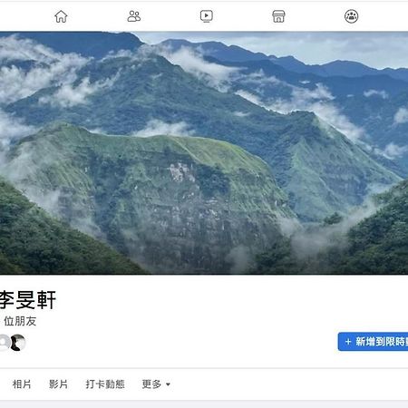 品味觀峰民宿 Fanlu Ngoại thất bức ảnh